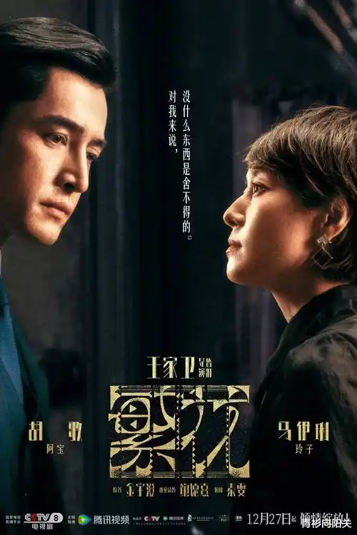 长夜灯火剧集封面
